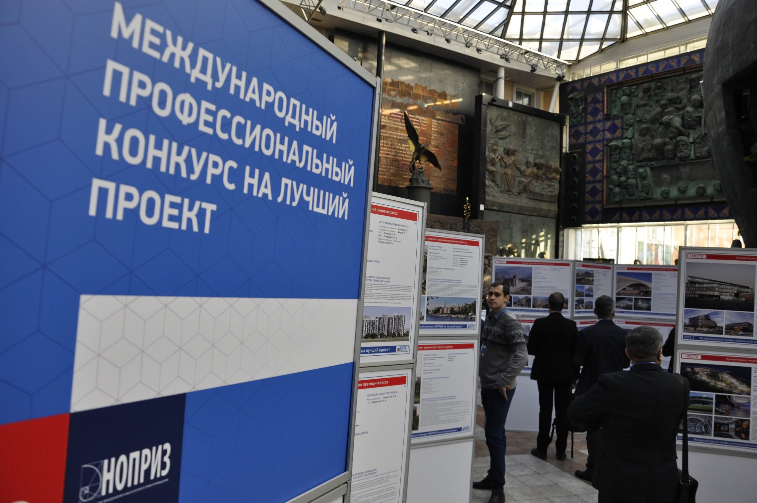 НОПРИЗ принимает заявки на XI Международный профессиональный конкурс на лучший проект